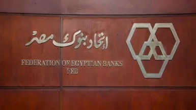 اتحاد البنوك ؛ اتحاد بنوك مصر